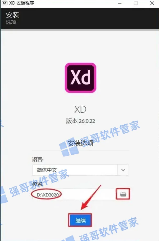 Adobe XD 2020安装包+安装教程安装教程配图 3