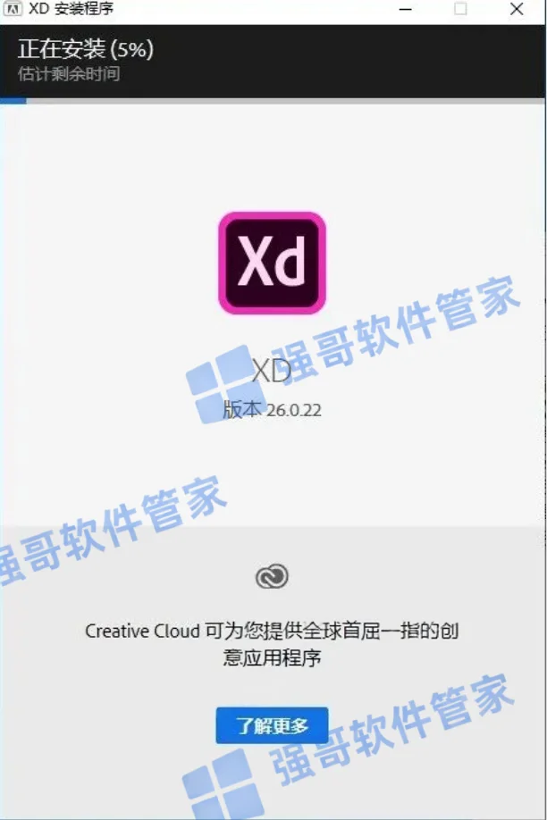 Adobe XD 2020安装包+安装教程安装教程配图 4