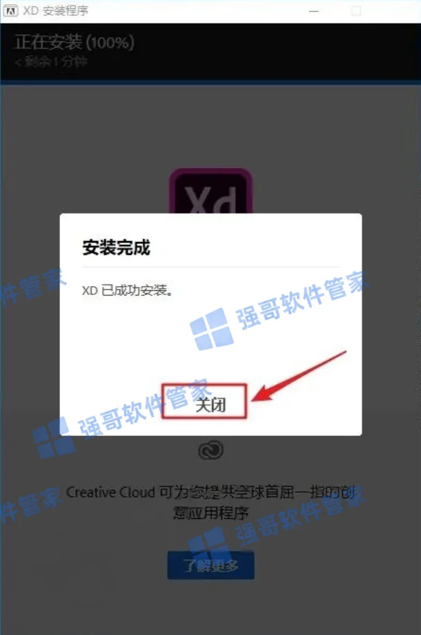 Adobe XD 2020安装包+安装教程安装教程配图 5