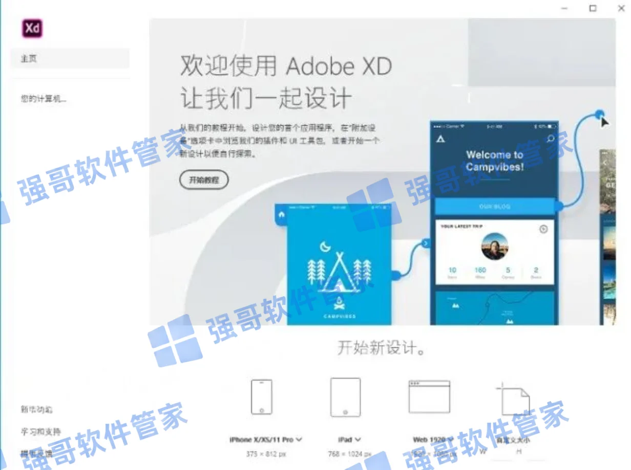 Adobe XD 2020安装包+安装教程安装教程配图 9