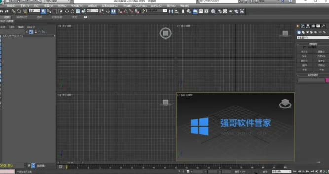 3ds Max2016安装包+安装教程 软件截图