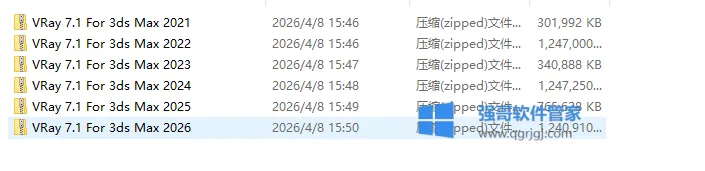 V-Ray7.1for 3ds Max2021-2026安装包+安装教程 软件截图