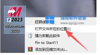 Mastercam2023安装包+安装教程 软件截图