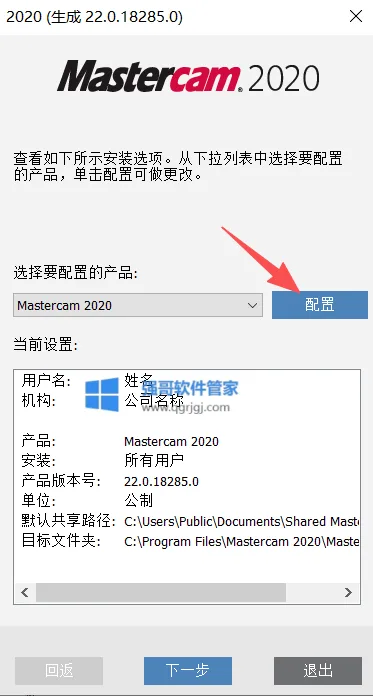 Mastercam2020安装包+安装教程 软件截图