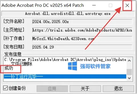 1777276580162052.png 激11.png