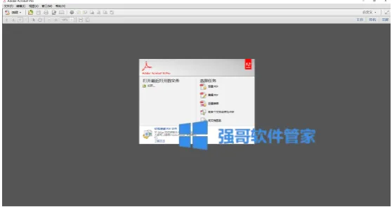 Acrobat XI Pro安装包+安装教程 软件截图
