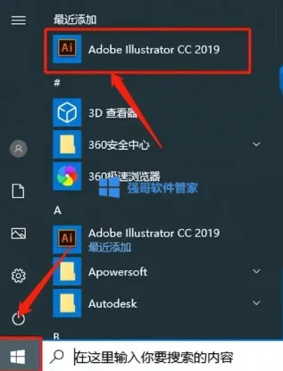 Illustrator AI2019安装包+安装教程 软件截图
