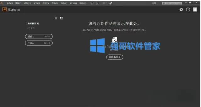 Illustrator CC 2015安装包+安装教程 软件截图