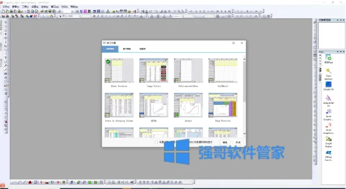 Origin 2021安装包+安装教程 软件截图