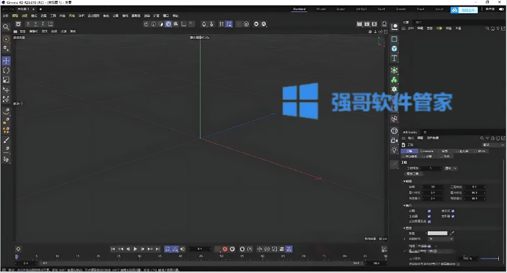 Cinema 4D(C4D) R25安装包+安装教程 软件截图