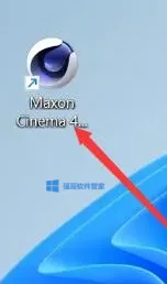 Cinema 4D(C4D) S22安装包+安装教程 软件截图