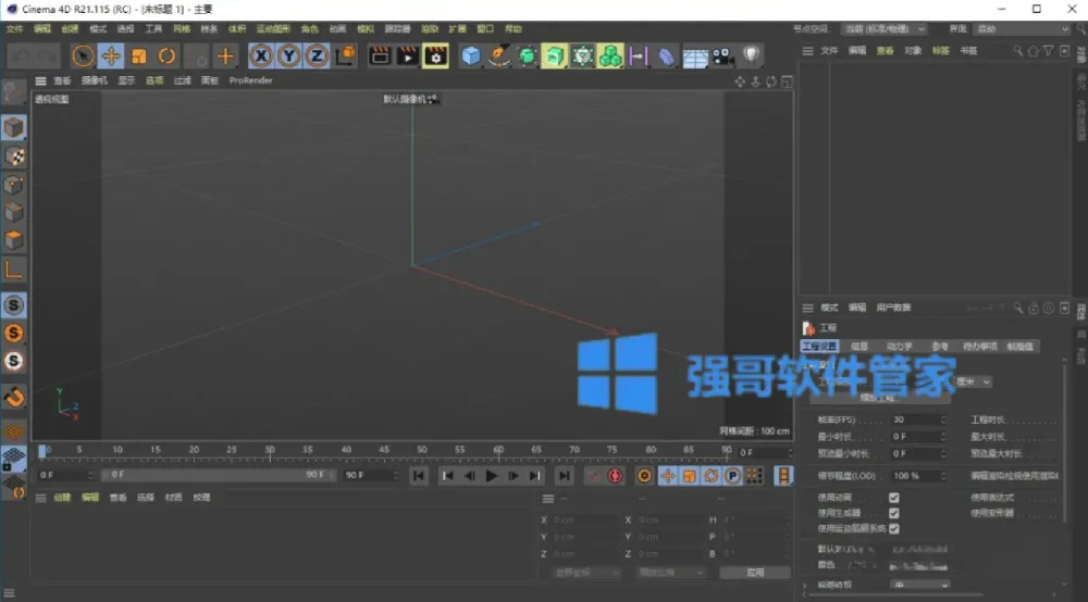 Cinema 4D(C4D) R21安装包+安装教程 软件截图