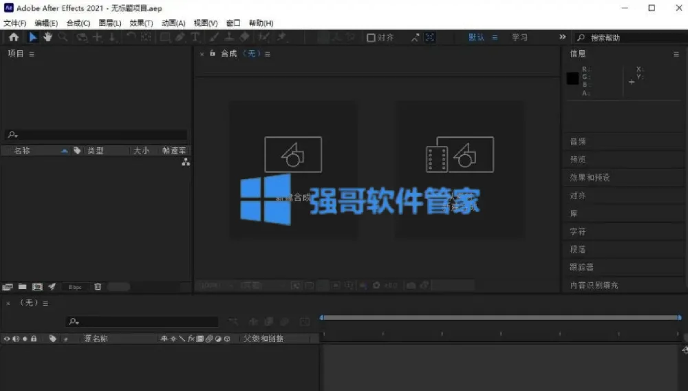 AE2021安装包+安装教程 软件截图