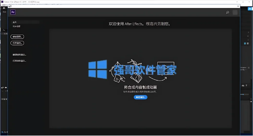 AE2019安装包+安装教程 软件截图
