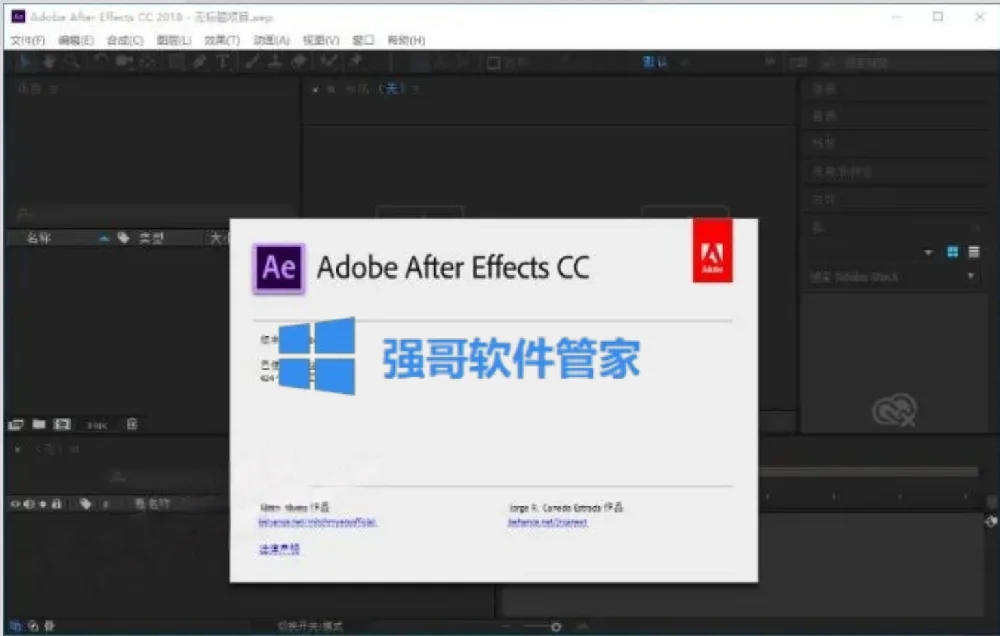 AE2018安装包+安装教程 软件截图