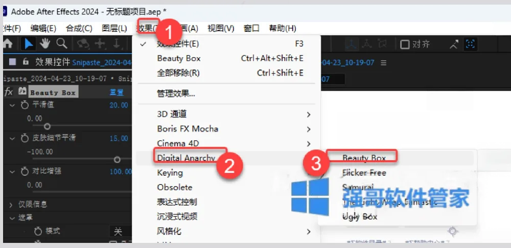 Beauty Box5.0.9（磨皮降噪）for Ae安装包+安装教程 软件截图