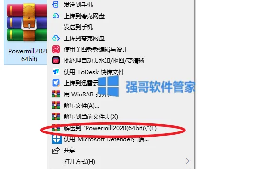 PowerMill 2020安装包+安装教程 软件截图