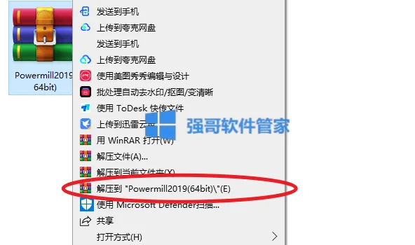 PowerMill 2019安装包+安装教程 软件截图