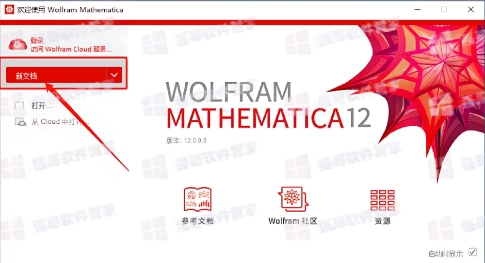 Mathematica 12安装包+安装教程 软件截图