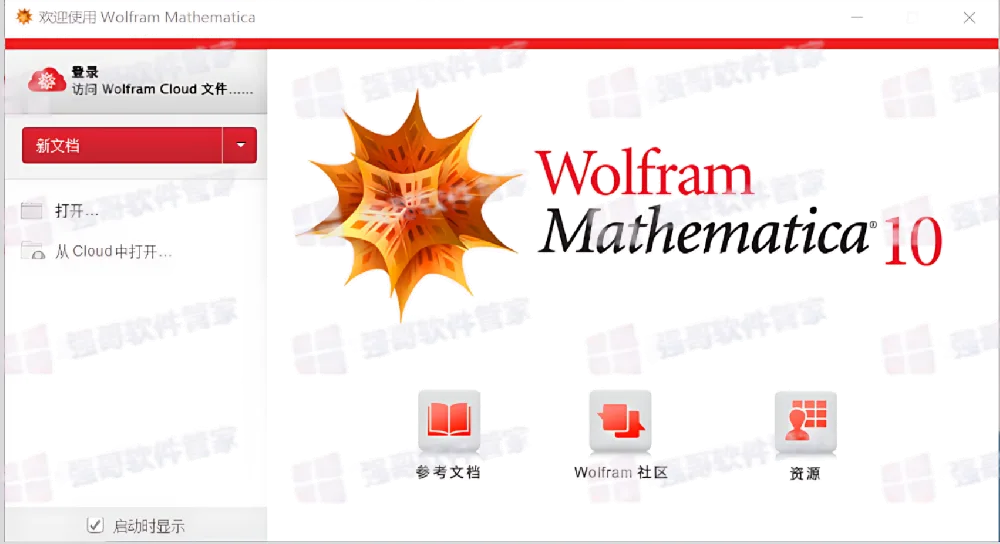 Mathematica 10安装包+安装教程 软件截图