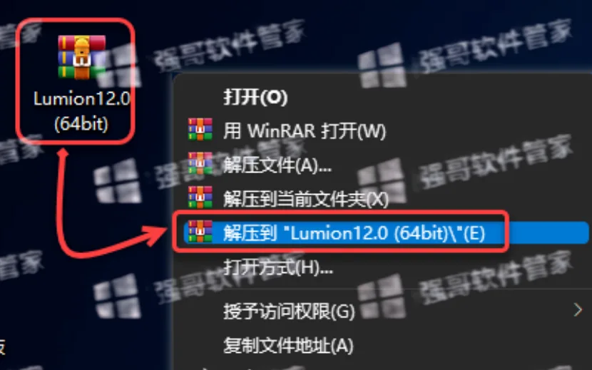 Lumion12.0安装包+安装教程 软件截图