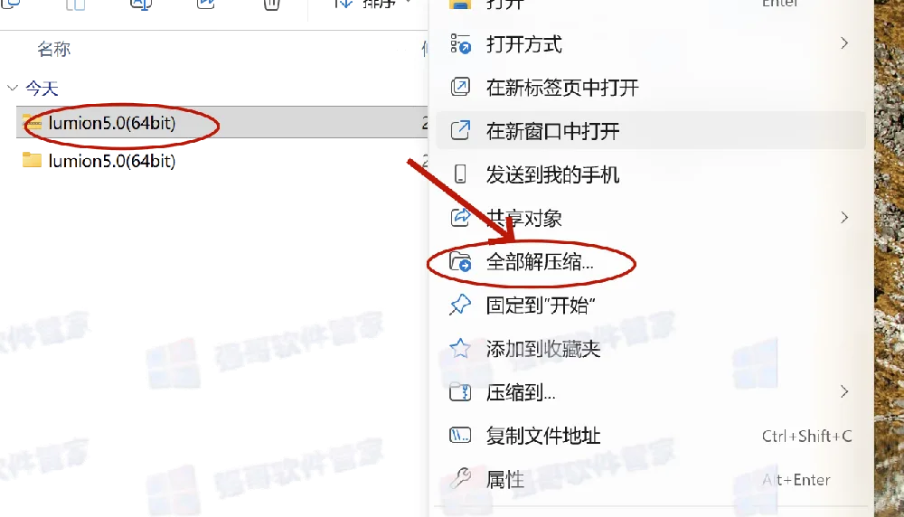 Lumion5.0安装包+安装教程 软件截图