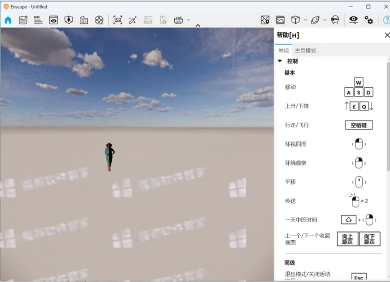 Enscape4.7.0安装包+安装教程 软件截图